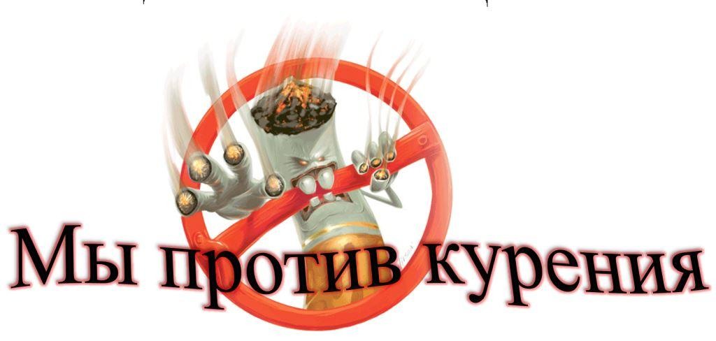 You are currently viewing Молодежь Боевого против курения!
